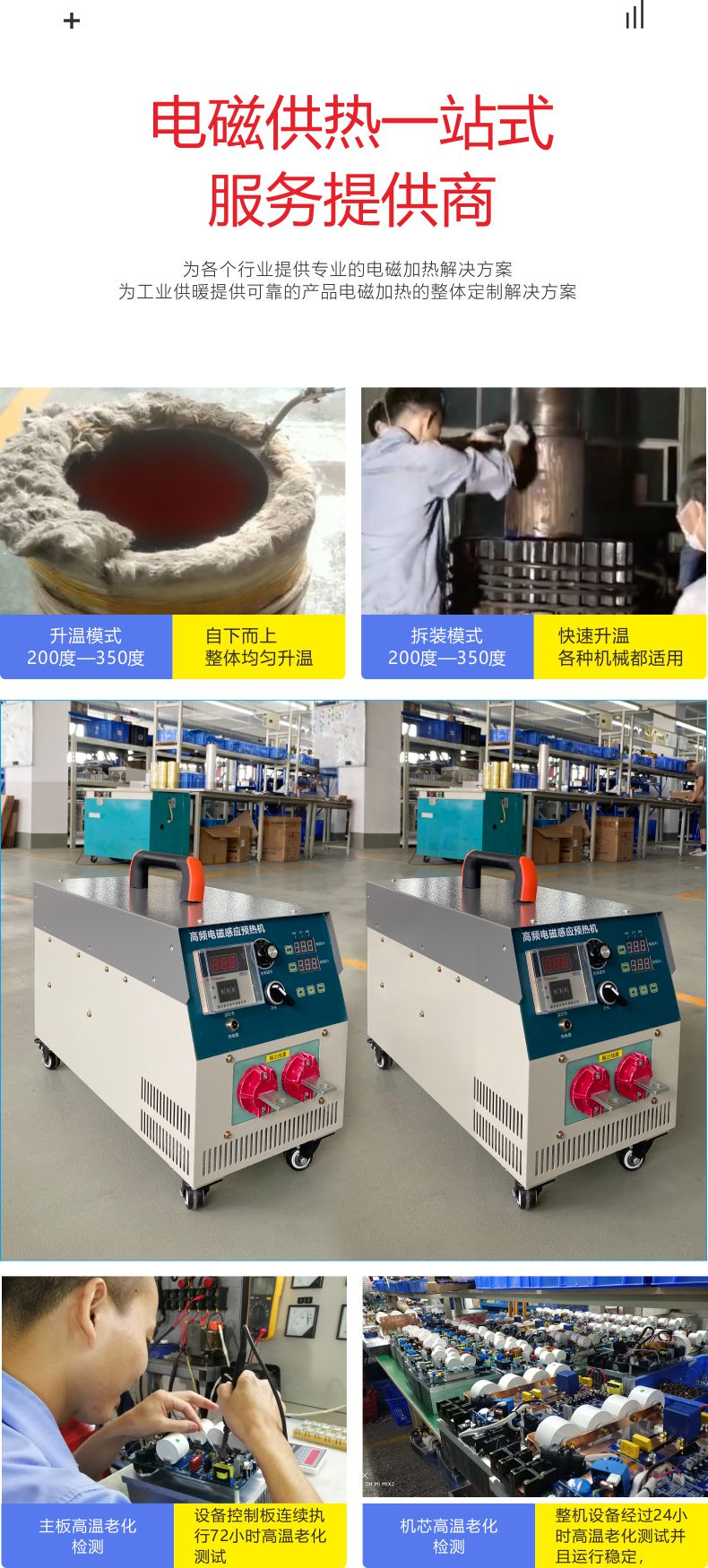 预热机详情页6.jpg